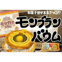 6位! 口コミ数「0件」評価「0」栗こま娘・高麗どら・モンブランバウム　亀屋人気セット　【 お菓子 スイーツ バウムクーヘン 和菓子 洋菓子 米粉使用 小麦アレルギー 栗 ギ･･･ 