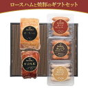 8位! 口コミ数「0件」評価「0」ロースハムと焼豚のギフトセット　【 お肉 肉の加工品 内祝い 快気祝い 御礼 贈答品 お中元 お歳暮 贅沢 大人気 定番品 大切な方 安心 ･･･ 