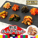 14位! 口コミ数「1件」評価「5」野菜キムチ7個セット　(白菜・きゅうり・大根・豆もやし・セロリ・にんにく・高菜)【配送不可地域：離島】【1053015】