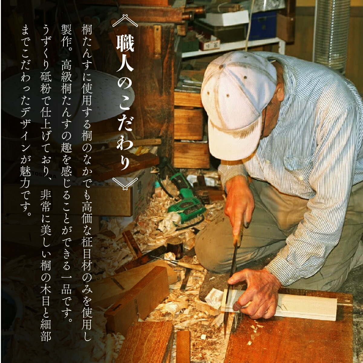 【ふるさと納税】熟練桐たんす職人が手作りした三段小引出（うずくり砥粉仕上げ）　【11246-0136】