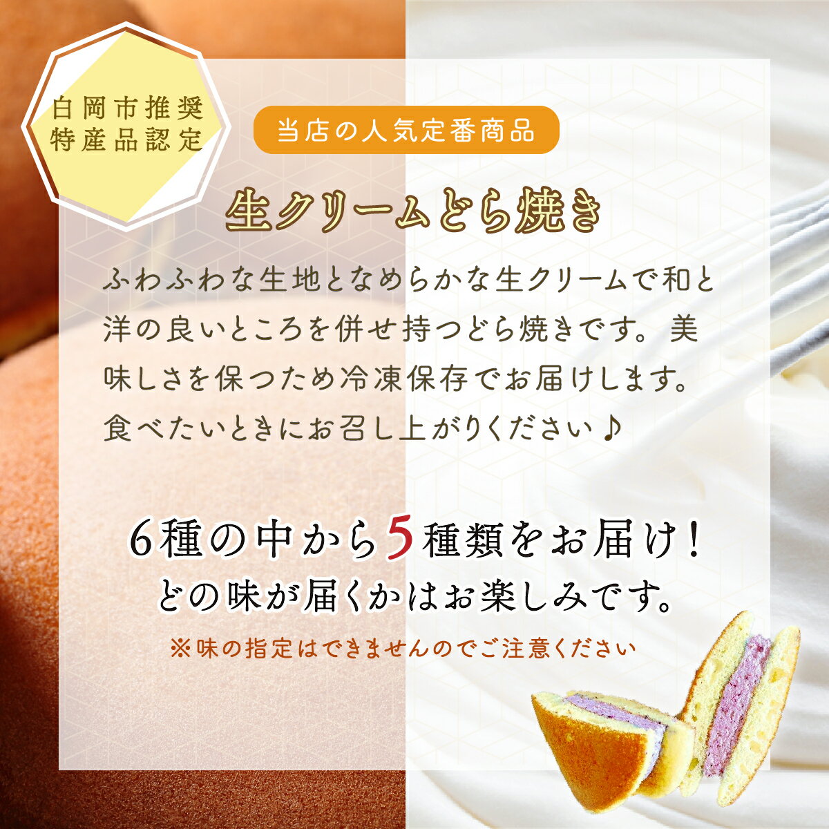 【ふるさと納税】和菓子みか登　生クリームどら焼き5個セット　【11246-0157】