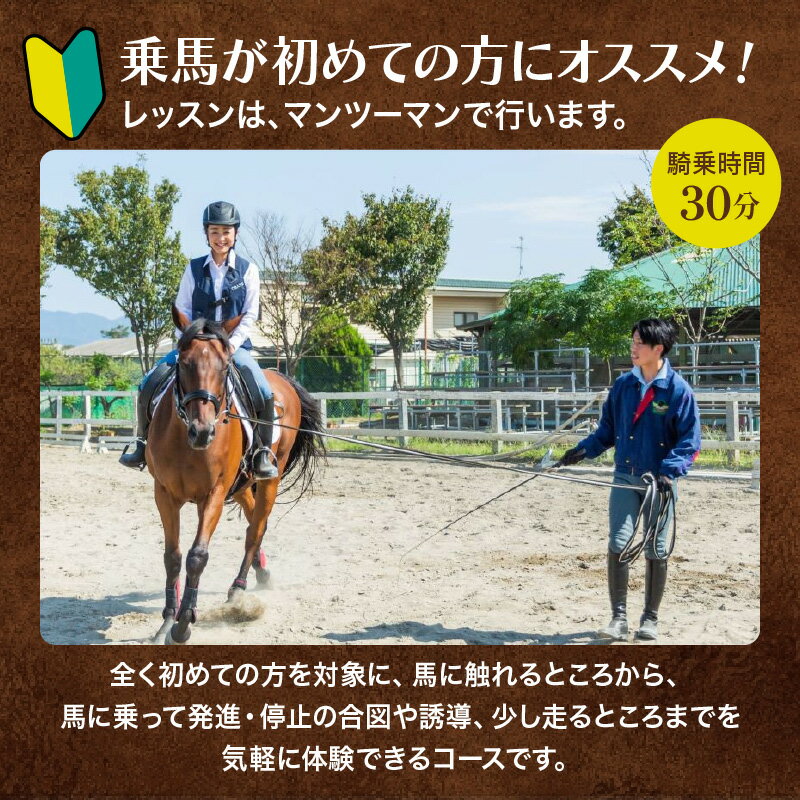 【ふるさと納税】乗馬体験1回コース東武動物公園内 東武乗馬クラブ＆クレイン初心者 ビジター 大人 子供 シニア レッスン アウトドア スポーツ 日帰り旅行 レジャー チケット 招待券 埼玉県 白岡市 送料無料【11246-0206】その2