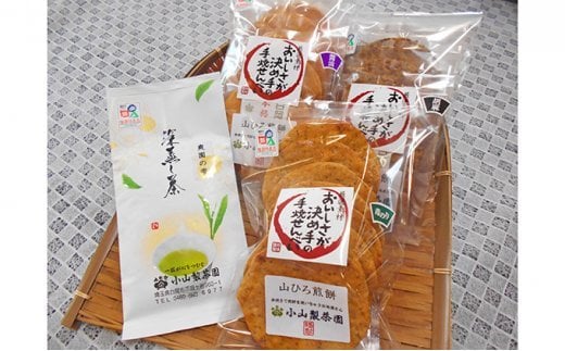 お茶&手焼き煎餅詰合せ「しらおか風味」 [11246-0019]