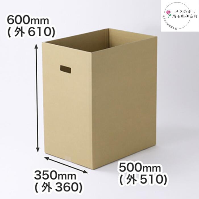 【90L袋対応】ダンボール製ゴミ箱（持ち手付き）