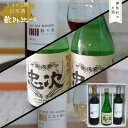 巨峰ワイン・梨ワイン・純米酒　3本セット 伊奈町産巨峰＆梨使用 国産ワイン 日本のワイン 神亀酒造 先行予約受付中