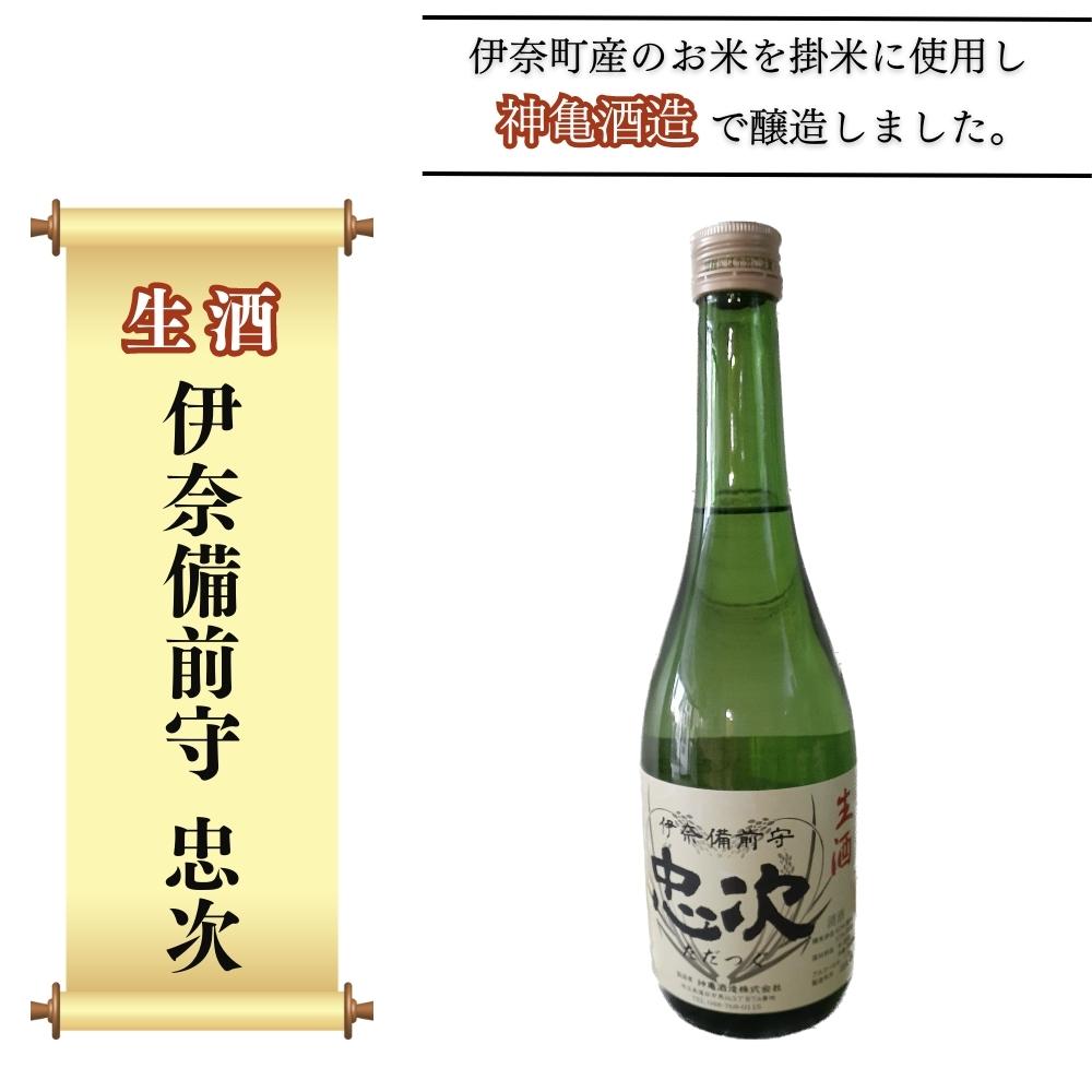 生酒 伊奈備前守忠次 720ml 神亀酒造 オリジナル 数量限定品 先行予約受付中