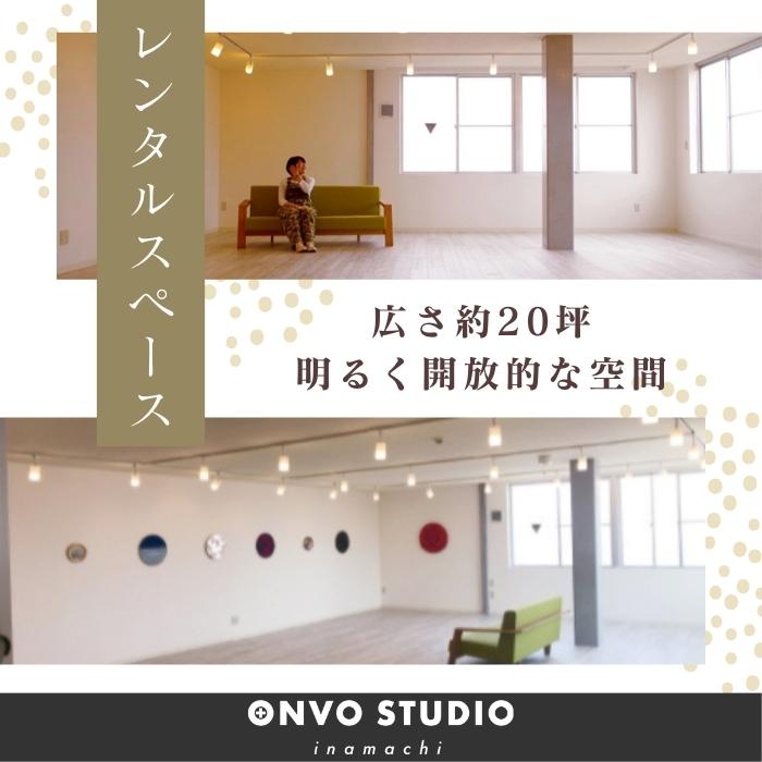 【ふるさと納税】ONVO STUDIO INA...の紹介画像2
