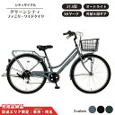 【ふるさと納税】自転車 シティサイクル27.5型 グリーンシティ ファミリーワ イドタイヤ 外装6段変速 オートライト ローラーブレーキ 選べるカラー 3色 マットグレー マットブラック マットカーキ 通学自転車 通勤自転車【 配送エリア限定 : 東京 / 埼玉 】