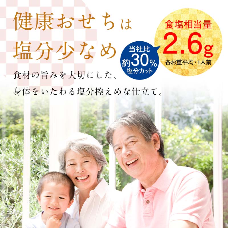 【ふるさと納税】健康減塩おせち 2段重【冷凍】 12月29日もしくは12月30日にお届け ※離島配送不可 FAA-020