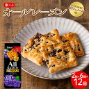 【ふるさと納税】東ハト オールレーズン 2枚×6袋×12個 クッキー お菓子 FAA-074