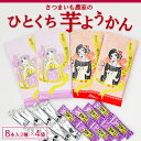 14位! 口コミ数「0件」評価「0」さつまいも農家のひとくち芋ようかん