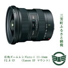広角ズームレンズatx-i11-16mmF2.8CF(CanonEFマウント)
