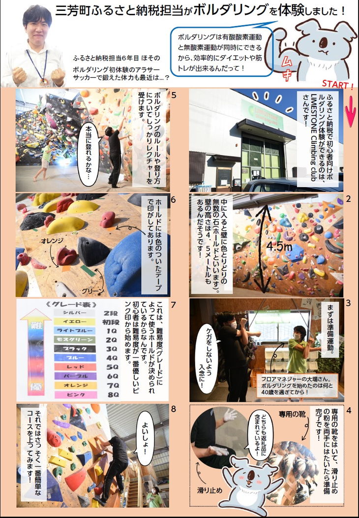 埼玉県三芳町の画像3