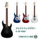 エレクトリックギターG-SN-45DX