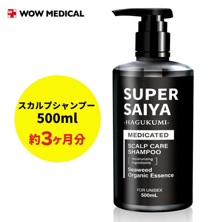 52位! 口コミ数「0件」評価「0」 スーパーサイヤ シャンプー 500ml ※着日指定不可