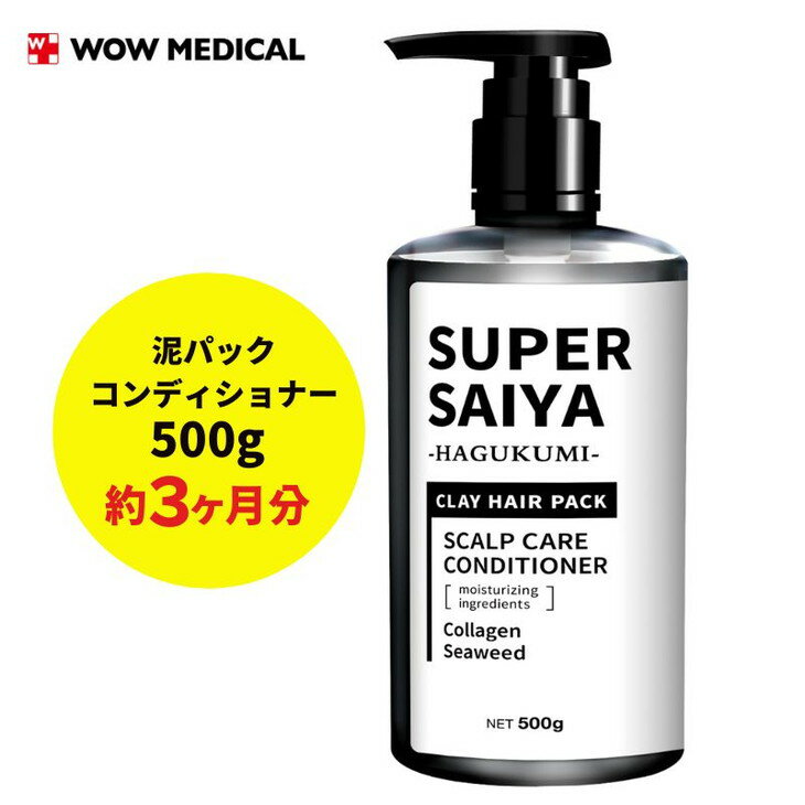 18位! 口コミ数「0件」評価「0」スーパーサイヤ コンディショナー 500g ※着日指定不可