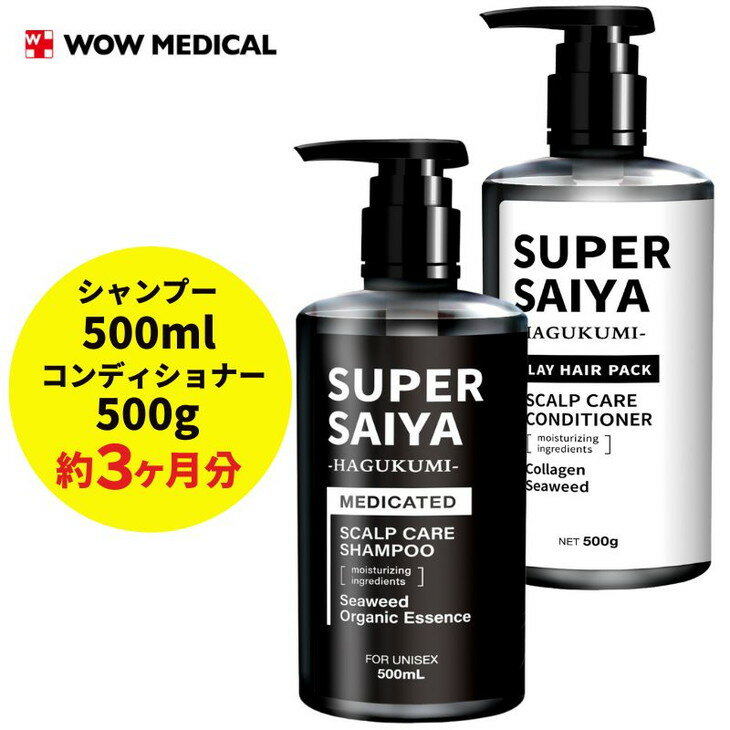 25位! 口コミ数「0件」評価「0」 スーパーサイヤ シャンプー 500ml 【医薬部外品】 ＆ コンディショナー 500g セット ※着日指定不可