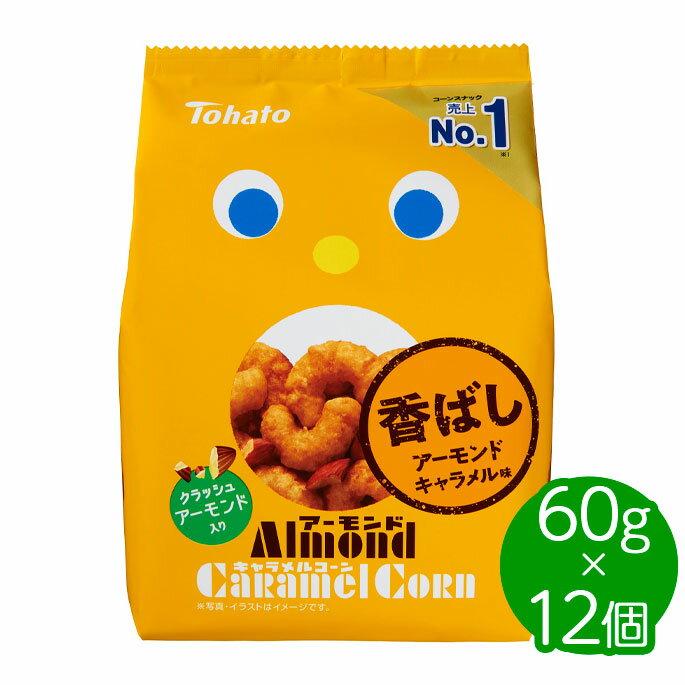 10位! 口コミ数「0件」評価「0」東ハト　アーモンドキャラメルコーン　60g×12個※着日指定不可