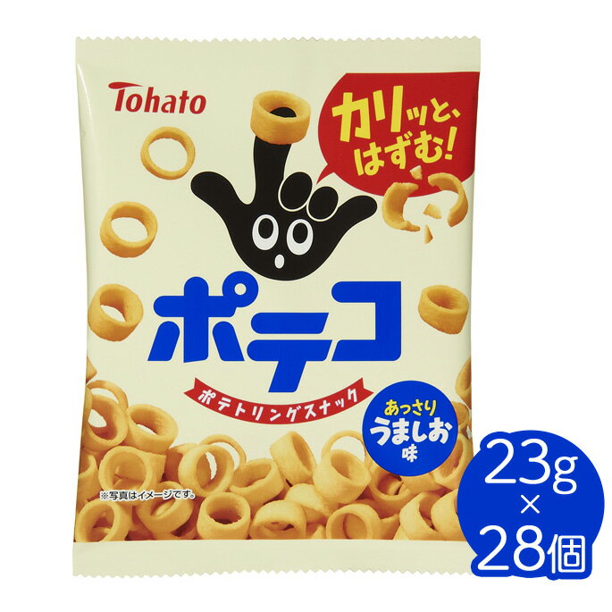 9位! 口コミ数「0件」評価「0」東ハト　ポテコ　うましお味　23g×28個※着日指定不可