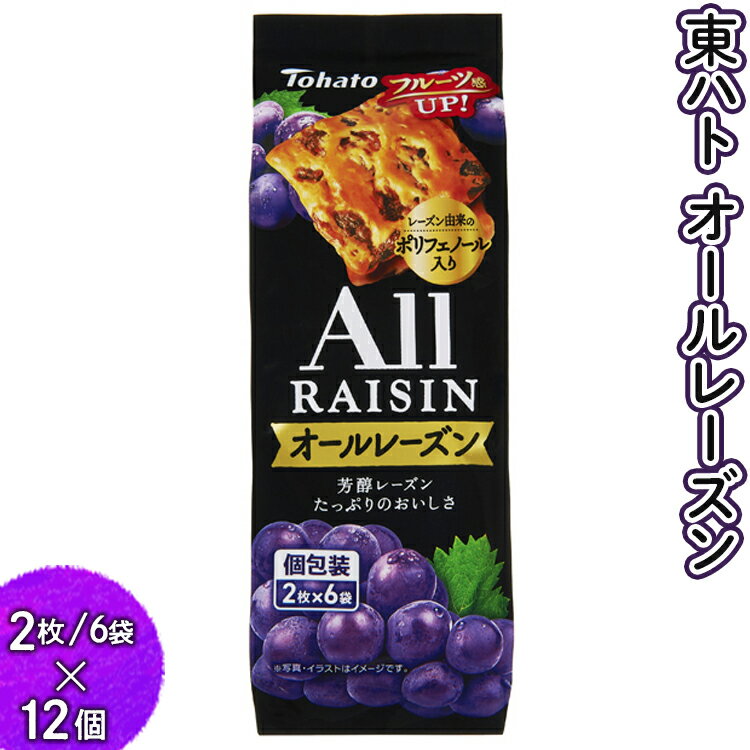 3位! 口コミ数「0件」評価「0」東ハト オールレーズン 2枚×6袋×12個※着日指定不可