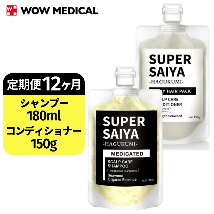 【ふるさと納税】【定期便12ヶ月】スーパーサイヤ 濃密泡 スカルプシャンプー 180ml【医薬部外品】&泥パック コンディショナー 150g【化粧品】メンズ セ...