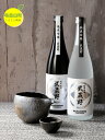 【ふるさと納税】【日本酒　飲み比べ】純米吟醸原酒　武蔵野　7