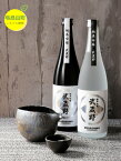 【ふるさと納税】【日本酒　飲み比べ】純米吟醸原酒　武蔵野　720ml　2本セット