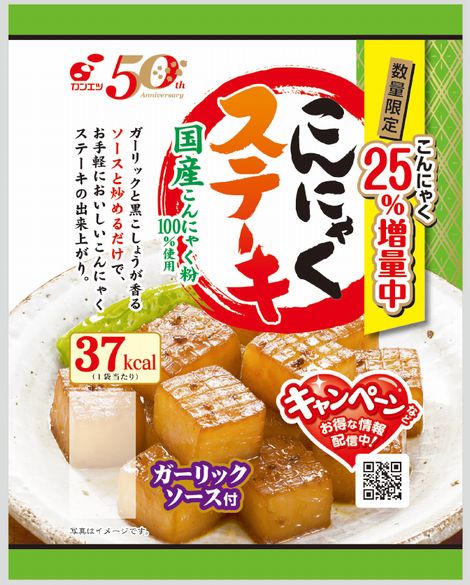 23位! 口コミ数「0件」評価「0」【数量限定】こんにゃく25％増量中こんにゃくステーキ　20食入