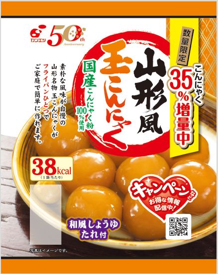 [数量限定]こんにゃく35%増量中山形風玉こんにゃく 20食入