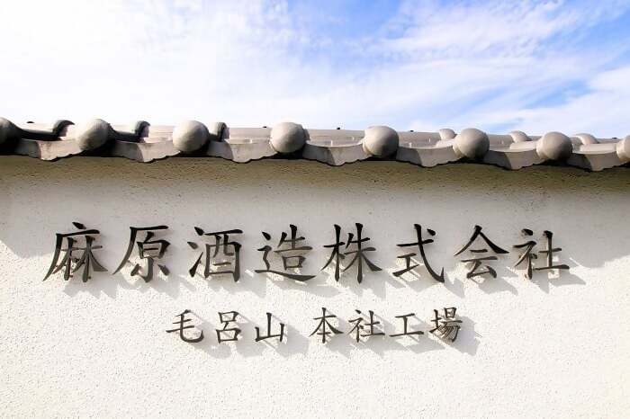 埼玉県毛呂山町の画像3