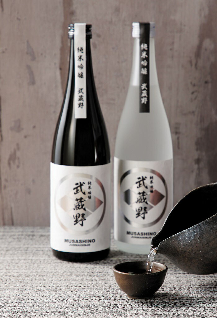 【ふるさと納税】【日本酒　飲み比べ】純米吟醸原酒　武蔵野　720ml　2本セット