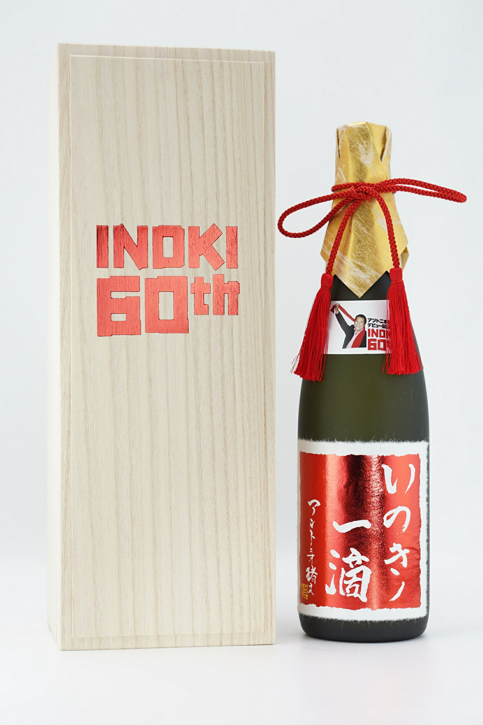 4位! 口コミ数「0件」評価「0」INOKI 60TH 記念日本酒 いのきノ一滴 スペシャルエディション 日本酒 純米大吟醸酒 麻原酒造 酒 埼玉県 毛呂山町 ふるさと納税