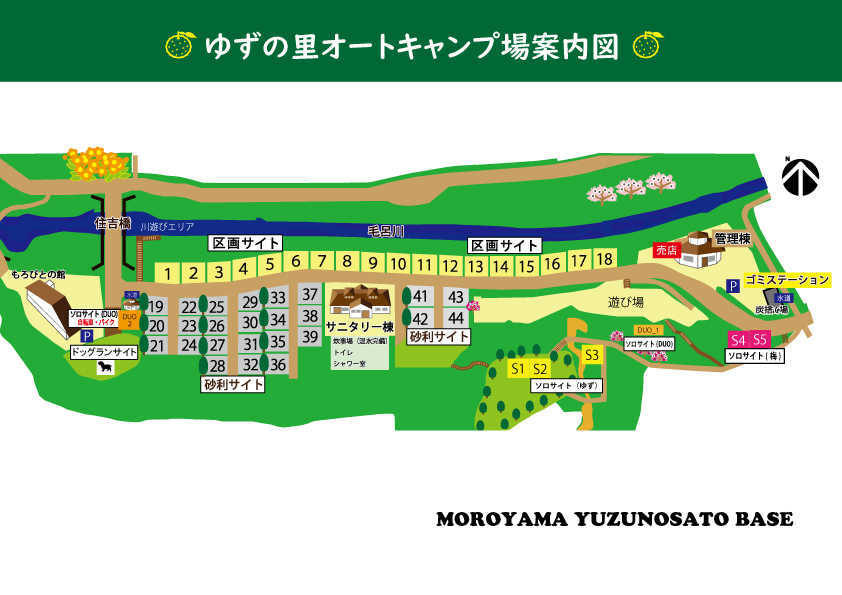 【ふるさと納税】毛呂山町　ゆずの里オートキャンプ場　　ソロサイト＿DUO　利用補助券　アウトドア　オートキャンプ