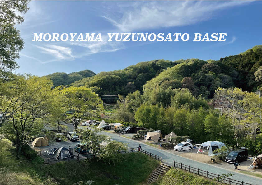 16位! 口コミ数「0件」評価「0」毛呂山町 ゆずの里オートキャンプ場 ドッグランサイト 利用補助券 アウトドア オートキャンプ わんちゃんと一緒 埼玉県 毛呂山町 ふるさと納･･･ 