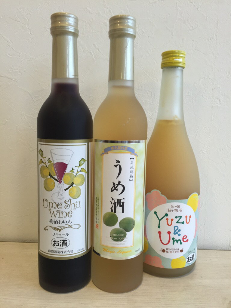 奥武蔵の梅酒セット
