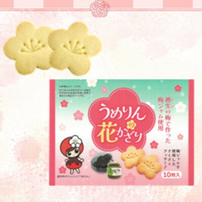 埼玉県越生町の画像2