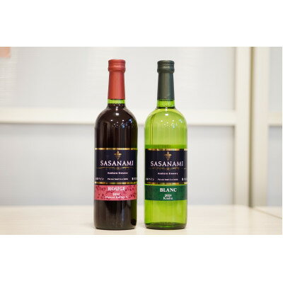 【ふるさと納税】麻原酒造の日本ワイン赤・白 2本セット【1707666】