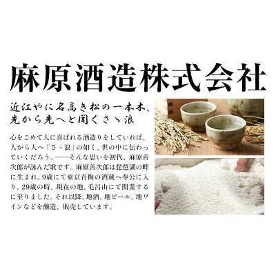 【ふるさと納税】「麻原酒造×加藤牧場コラボ」CRAFT LAB -Yogurt-　ヨーグルトのお酒　700ml×1本【1728354】