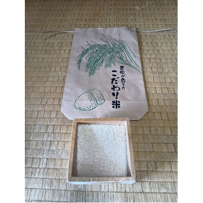 【ふるさと納税】【令和8年産】埼玉県越生町産 コシヒカリ(精米) 10kg【1737526】