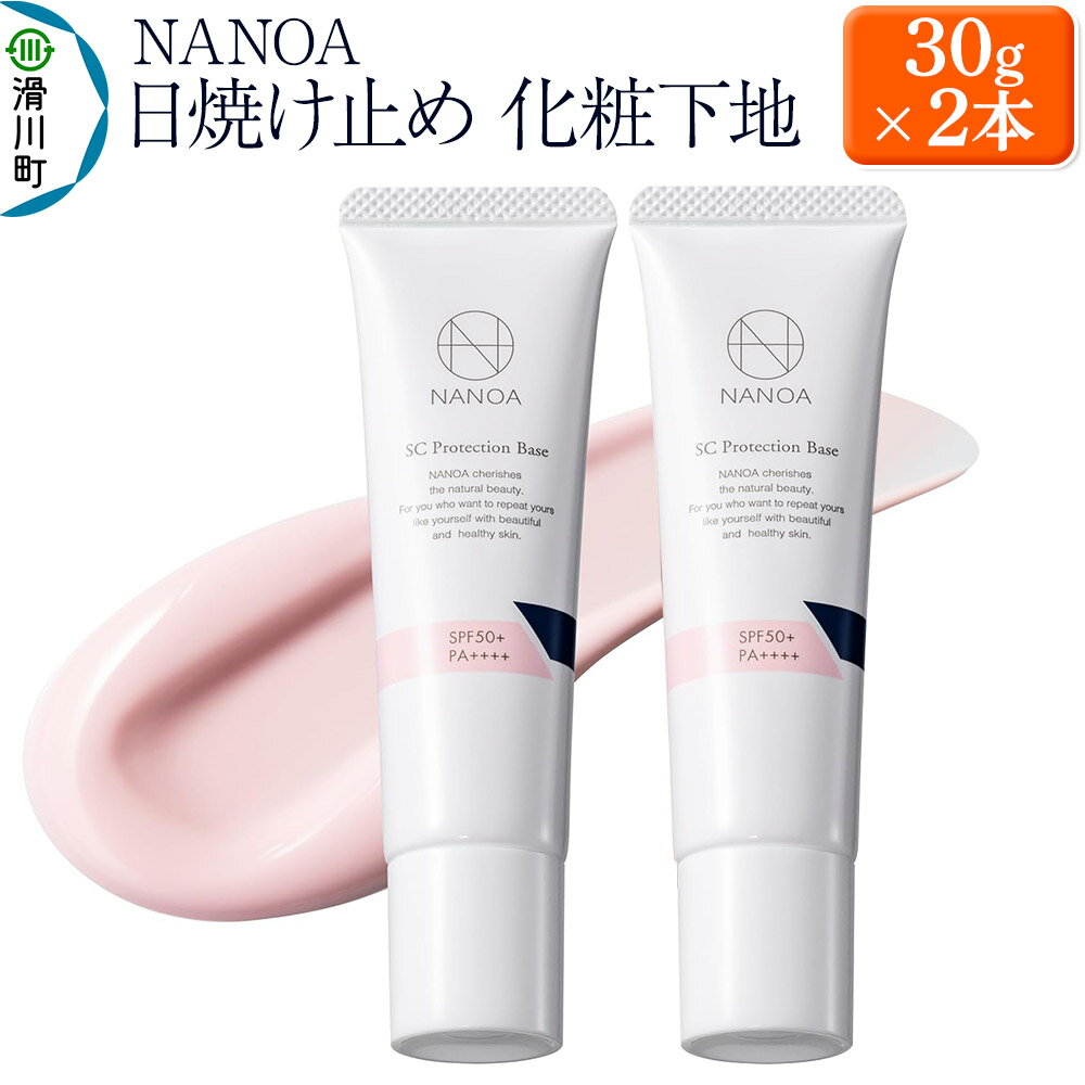 NANOA ナノア[日焼け止め、化粧下地]30g×2本 皮膚科医が大注目 ピンク トーンアップ 下地 ヒト幹細胞 配合 保湿 毛穴 テカリ防止 SPF50+ PA++++ 無添加 日本製