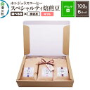 【ふるさと納税】コーヒー豆 自家焙煎 ホンジュラス スペシャルティコーヒー ギフトセット【グランデ】【選べる豆×挽き方】焙煎豆100g×6パック
