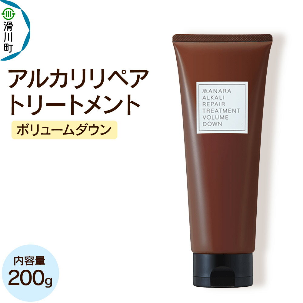 トリートメント ノンシリコン MANARA アルカリリペアトリートメント ボリュームダウン マナラ manara