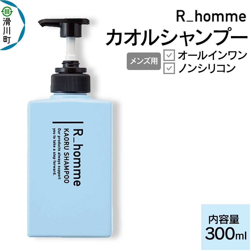 シャンプー メンズ化粧品 MANARA アールオム カオルシャンプー ノンシリコン マナラ manara