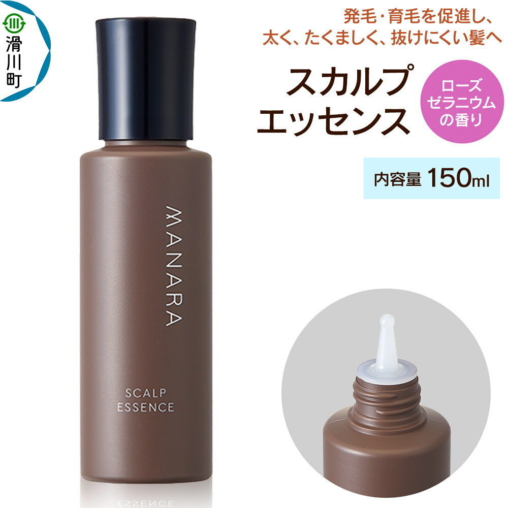 薬用育毛剤 スカルプエッセンス 医薬部外品