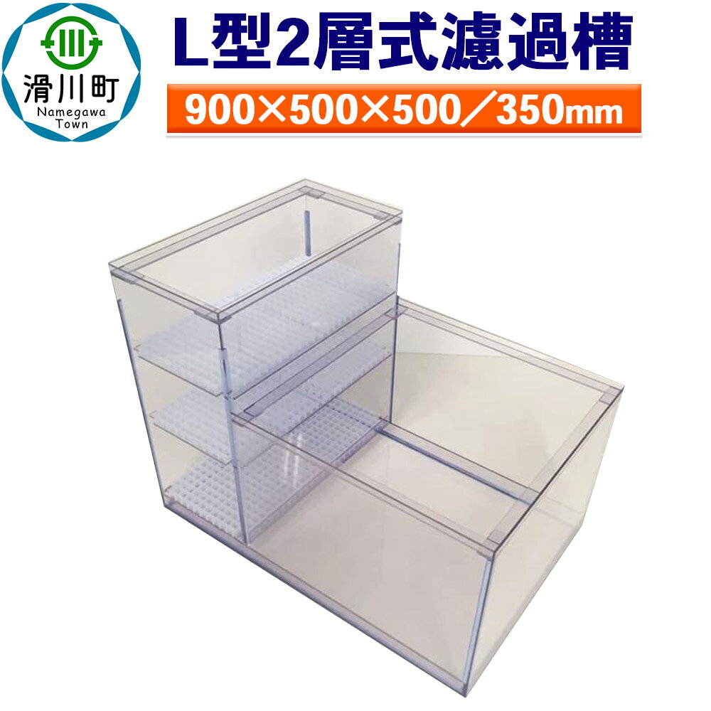 ڤդ뤵Ǽǡۤ䤵 L2ؼɲ900500500350mm