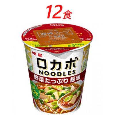 【ふるさと納税】明星食品 ロカボNOODLES 野菜たっぷり 醤油 12食　【ラーメン・醤油・麺類・食物繊維・低糖質麺・インスタント・ ノンフライ・鶏がら・12食】