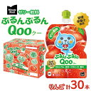 3位! 口コミ数「3件」評価「5」ゼリー ミニッツメイド ぷるんぷるん Qoo りんご 125g パウチ 30本 入　【 ゼリー飲料 詰め合わせ まとめ買い ゼリー リンゴ ･･･ 