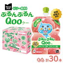 5位! 口コミ数「0件」評価「0」ゼリー ミニッツメイド ぷるんぷるん Qoo もも 125g パウチ 30本 入　【 ゼリー飲料 詰め合わせ まとめ買い ゼリー フルーツ ･･･ 