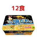 麺類(焼きそば)人気ランク18位　口コミ数「1件」評価「4」「【ふるさと納税】明星食品　一平ちゃん　夜店の焼そば　やみつき塩だれ味　12食　【 カップ麺 塩だれ 即席めん 即席麺 やきそば 明星焼きそば 焼そば インスタント焼きそば 】」