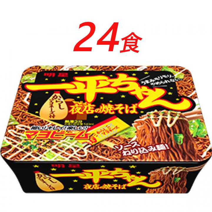 22位! 口コミ数「0件」評価「0」インスタント 一平ちゃん 夜店の焼そば 明星食品 24食 セット カップ焼きそば 焼きそば　【 カップ麺 即席めん 即席麺 やきそば 明星焼･･･ 